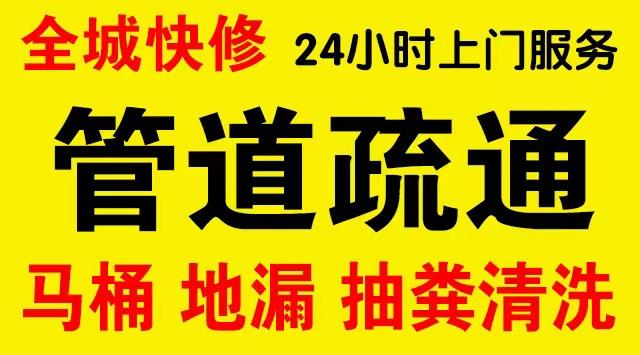 石景山广宁管道修补,开挖,漏点查找电话管道修补维修